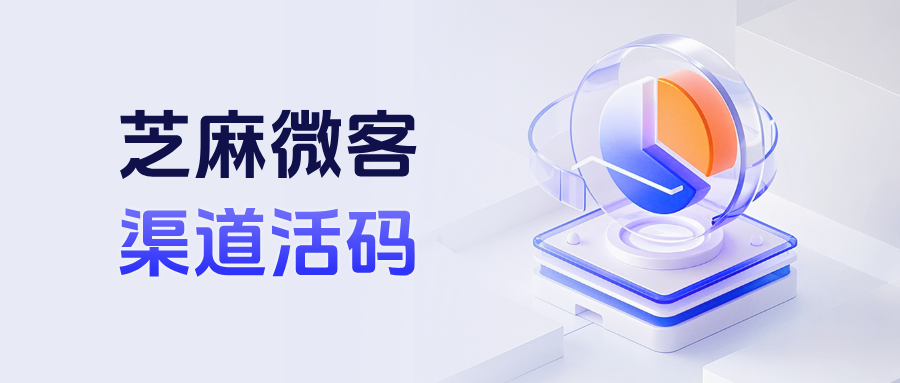 企微【渠道活码】欢迎语可以发送图片或链接吗?渠道活码配置技巧分享