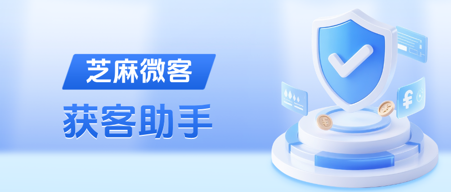 企微【获客助手】是什么?获客助手如何区分各渠道来源?
