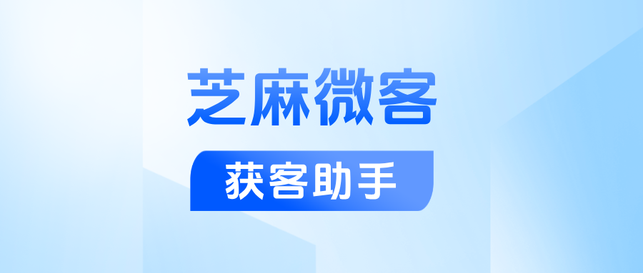 企微【获客助手】链接怎么放到抖音广告上？获客助手推荐用哪家？