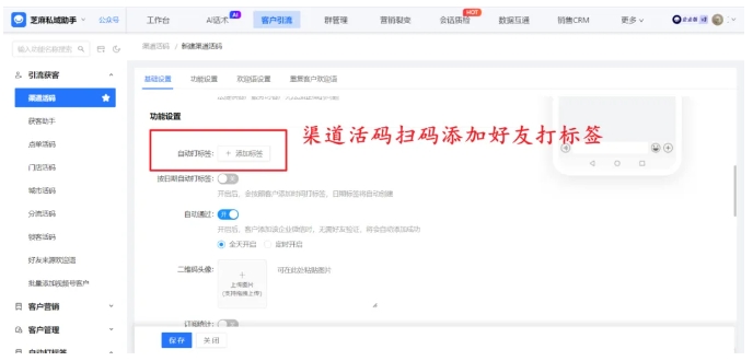 企微手动打标太低效？芝麻微客5种自动打标方法，手把手教你精准管客户