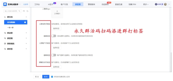 企微手动打标太低效？芝麻微客5种自动打标方法，手把手教你精准管客户