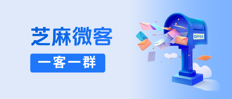 企微【一客一群】和普通群的区别是什么？一客一群用哪家比较好？