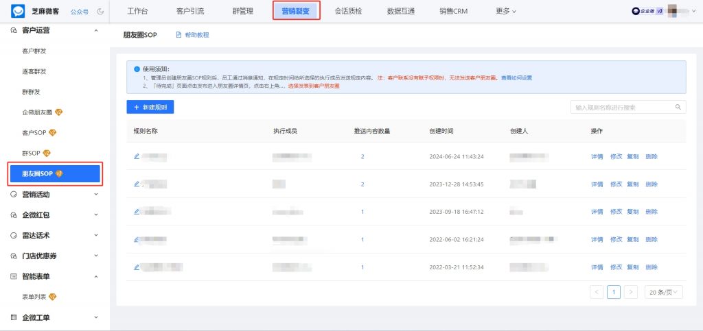 企业微信如何设置批量定时发朋友圈？企微朋友圈SOP怎么使用？