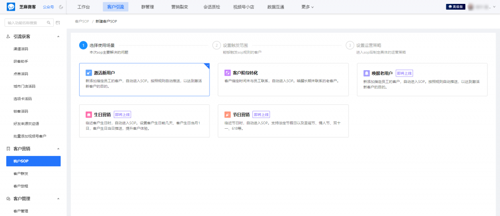 企微怎么搭建私域客户SOP?如何针对性唤醒企微沉睡客户?