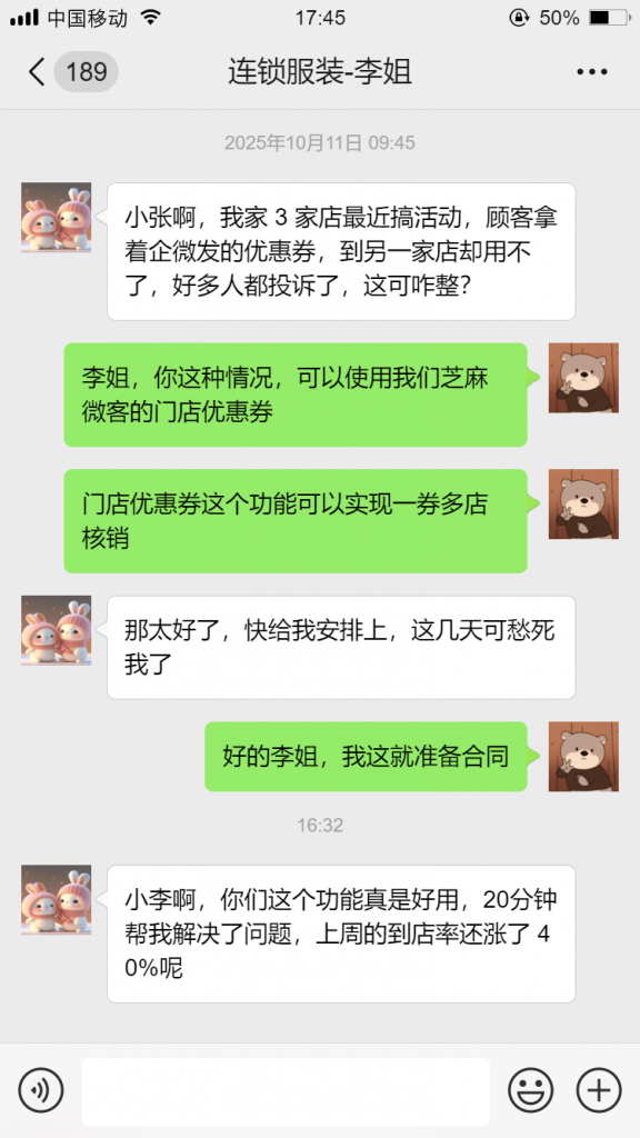 企微【门店优惠券】能设置一券多店核销吗？门店优惠券怎么创建？