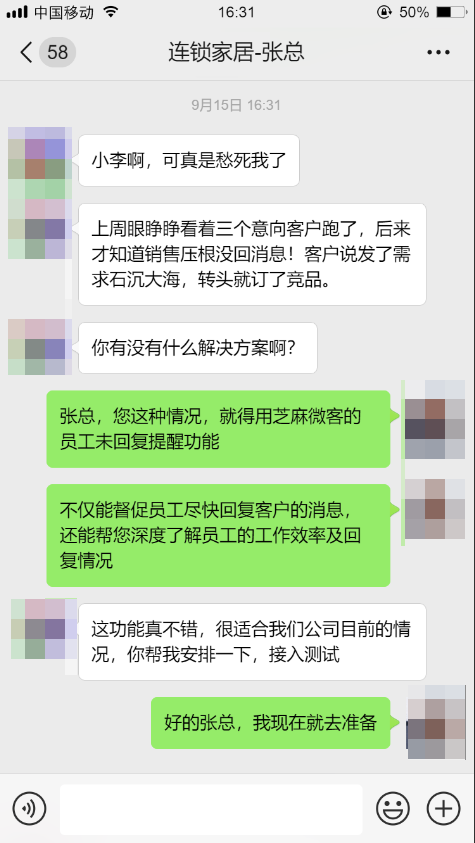 企微【会话存档】能统计员工未回复的消息吗？如何设置员工未回复提醒？