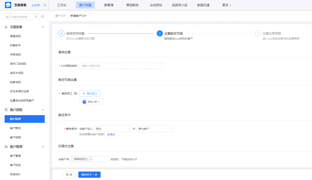 企微怎么搭建私域客户SOP?如何针对性唤醒企微沉睡客户?