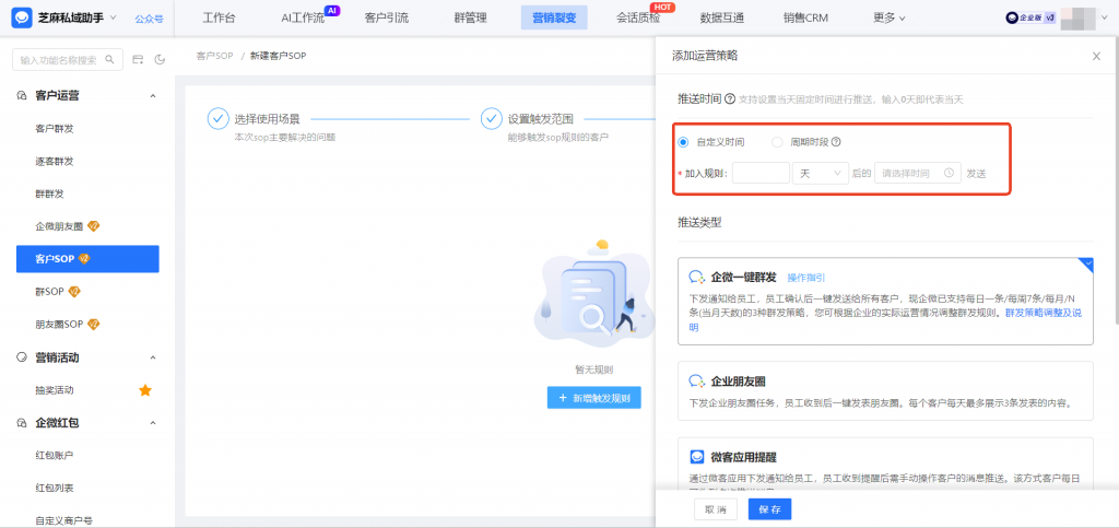企微SOP是什么意思？如何用企微SOP做自动化营销?