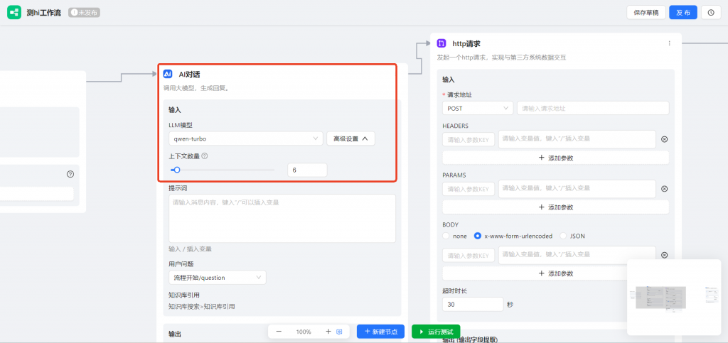 企微AI聊天工作流怎么用才高效?3大功能场景,团队效率提升300%