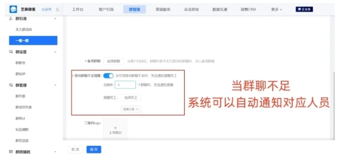 普通企微群留不住客户？芝麻微客一客一群“铁三角服务”，升学机构续费率提22%