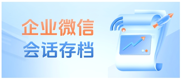 客户响应提速70%！芝麻微客会话存档4大优势及常见问题指南