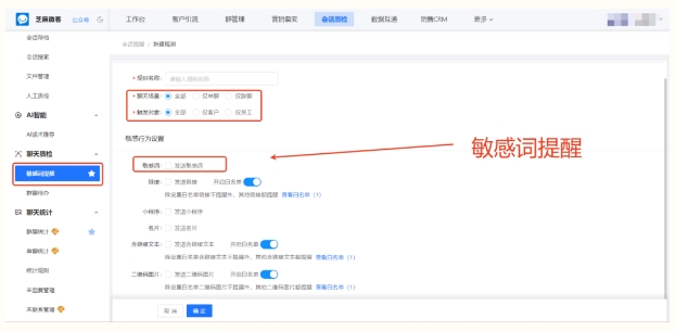 客户响应提速70%！芝麻微客会话存档4大优势及常见问题指南
