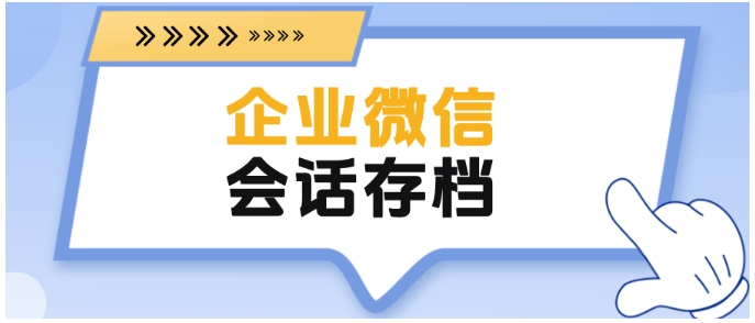  别踩配置坑！芝麻微客会话存档开通全步骤，启用状态自查技巧