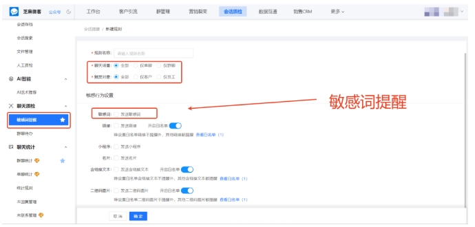  别踩配置坑！芝麻微客会话存档开通全步骤，启用状态自查技巧