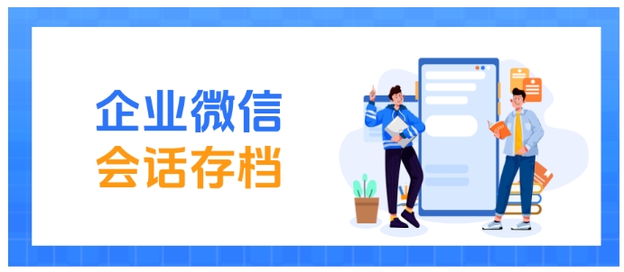 飞单致年损15%营业额？芝麻微客会话存档为教培机构堵漏洞、提效能