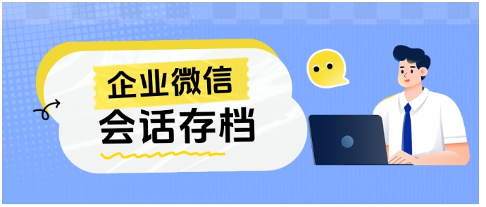  聊天记录删了也能查！芝麻微客帮教育机构堵死封号漏洞