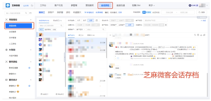  聊天记录删了也能查！芝麻微客帮教育机构堵死封号漏洞