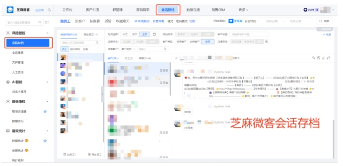 企微会话存档全流程拆解，从功能使用到收费选择，这份教程够实用