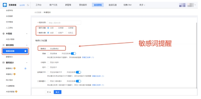 搞懂企业微信会话存档，从合规监管到内部聊天查看，关键信息汇总