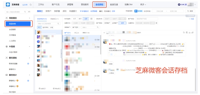 客户消息总漏回？芝麻微客超时提醒配置实操，从规则设置到效果落地