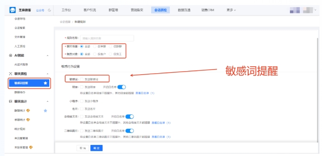 企微会话存档有多实用?消息全覆盖、撤回可追溯等5大核心优势拆解