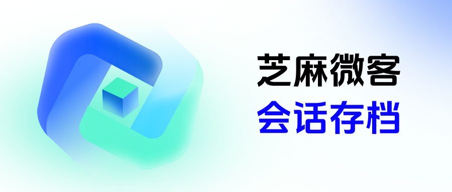 企微【会话存档】可以免费试用吗？员工聊天记录是如何存档的？