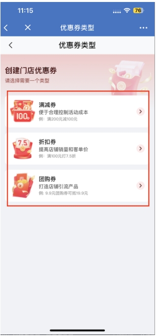 芝麻微客门店优惠券火了!连锁门店用它实现一券多店用,营业额涨30%