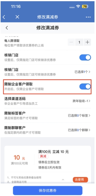 芝麻微客门店优惠券火了!连锁门店用它实现一券多店用,营业额涨30%