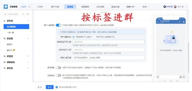 别再浪费宣传物料！永久企微群活码怎么用？3步搞定引流难题