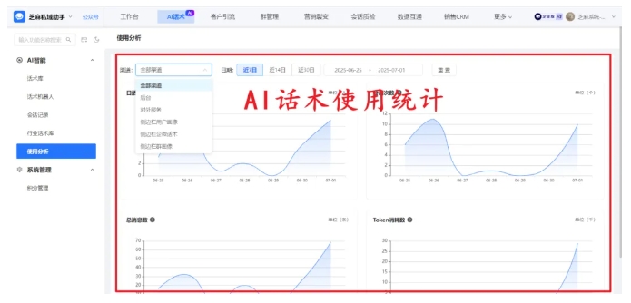 告别回复不及时!企微AI话术抓客户兴趣,商机流失少一半