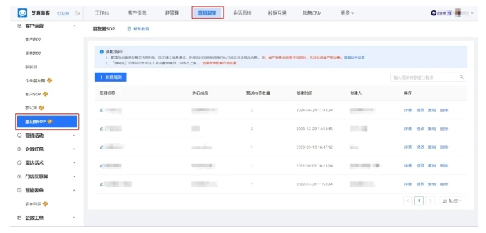 芝麻微客SOP,企微朋友圈批量发,省40分钟/天