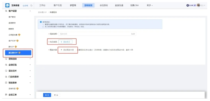 芝麻微客SOP,企微朋友圈批量发,省40分钟/天