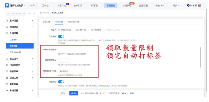 想激活企微群客户?芝麻微客专属红包,多样功能促互动