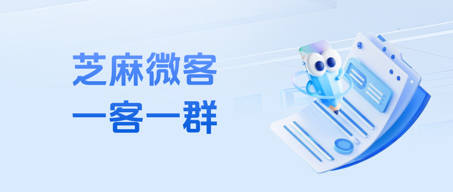 企业微信能设置一对一专属服务群聊吗？【一客一群】适用于哪些行业？