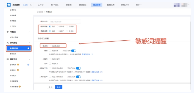 企微会话存档怎么用?芝麻微客功能详解,删撤消息也能存,保障信息安全