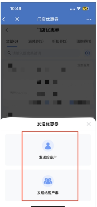 芝麻微客神操作,企微门店优惠券一券多店用,到店率涨40%