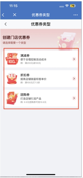 芝麻微客神操作,企微门店优惠券一券多店用,到店率涨40%