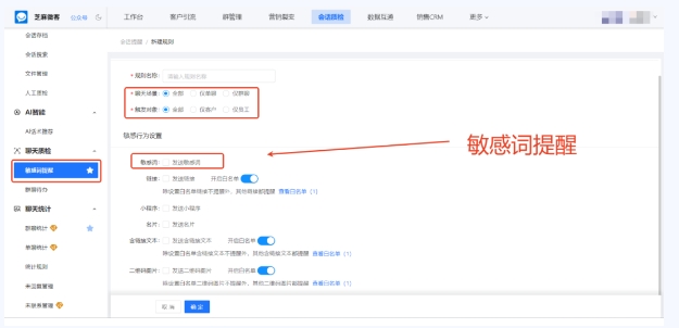私域运营从“模糊”到“清晰”,芝麻微客教你构建企微客户画像