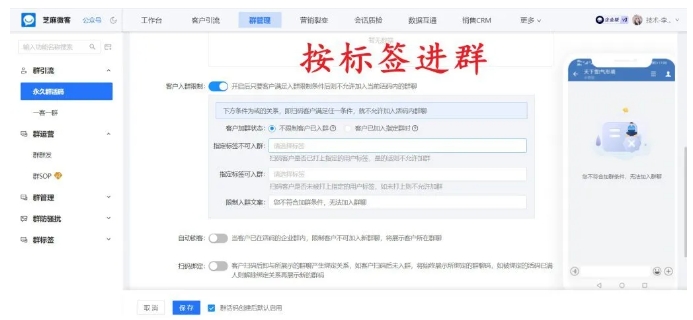 一次投放长期引流,永久群活码才是私域省钱神器