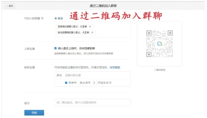 一次投放长期引流,永久群活码才是私域省钱神器