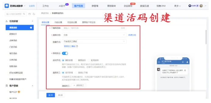 从流量到转化,芝麻微客渠道活码的精细化运营玩法