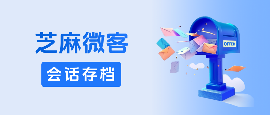 企微【会话存档】能统计员工未回复的消息吗？如何设置员工未回复提醒？