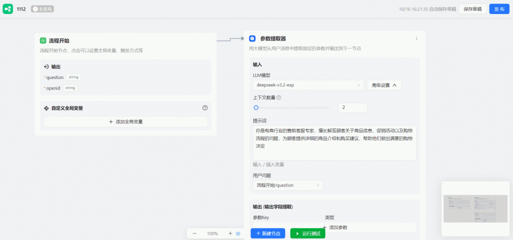 企微AI聊天工作流：统一服务标准，赋能金牌话术，让客服效率翻倍