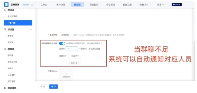 告别大群混乱!芝麻微客一客一群让意向单不再黄