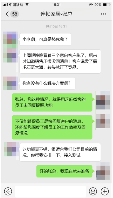 别让“稍后回复”变“永不回复”,企微会话存档这样设提醒才管用