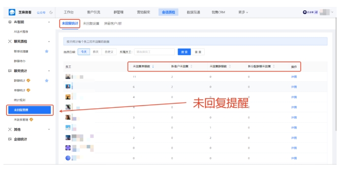 别让“稍后回复”变“永不回复”,企微会话存档这样设提醒才管用