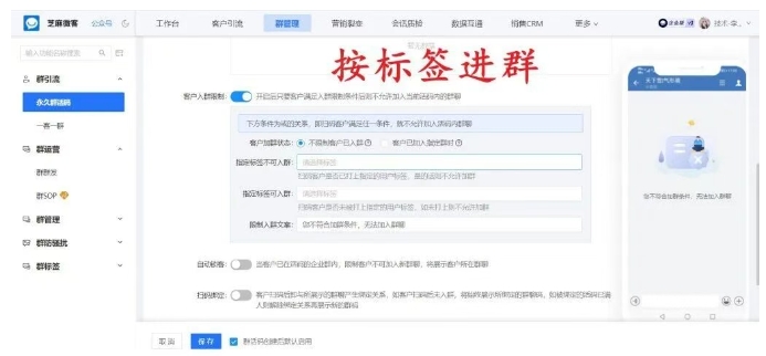 花3万推广却断流?永久群活码让企微引流不再“死码”