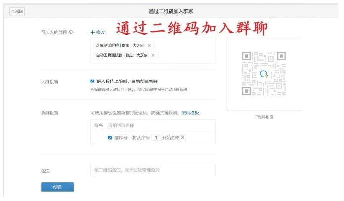 花3万推广却断流?永久群活码让企微引流不再“死码”