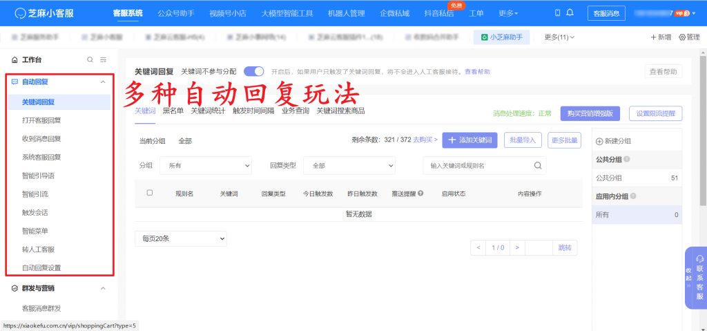 网上在线客服系统哪个好？网站如何接入在线客服？