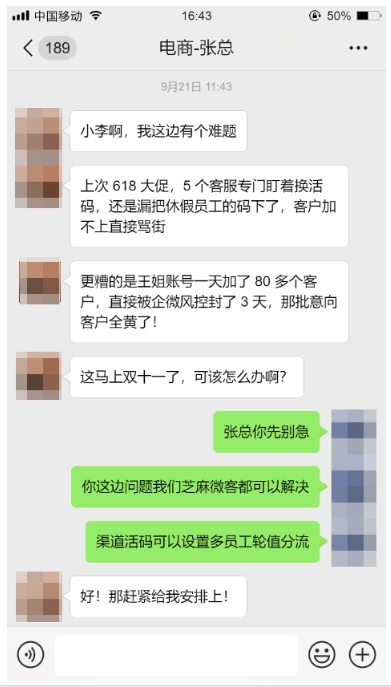 别让企微风控毁了客户!芝麻微客渠道活码3步搞定轮值分流,获客更稳